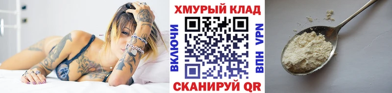 наркота  маркетплейс как зайти  ГЕРОИН хмурый  Горбатов  hydra зеркало 