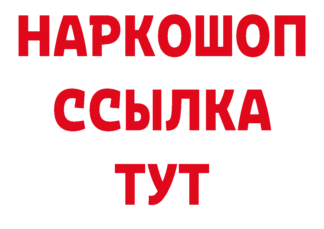 Дистиллят ТГК гашишное масло как зайти это мега Горбатов