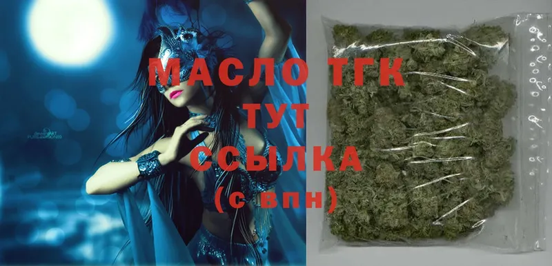 MEGA онион  Горбатов  Дистиллят ТГК THC oil 